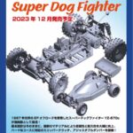 Yokomo Super Dog Fighter Retro 4WD Off-Road Car B-YZ-870C