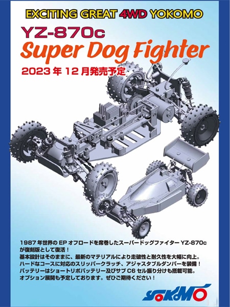 Yokomo Super Dog Fighter Retro 4WD Off-Road Car B-YZ-870C