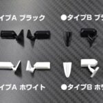 Reve D FLEX GT Mirror Type A White (Antenna /  Mirror Sticker) DB-M01-AW