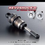 Axon Revoshock II Shocks For RC Drift Car DD-YS-002